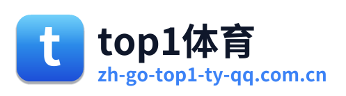top1体育